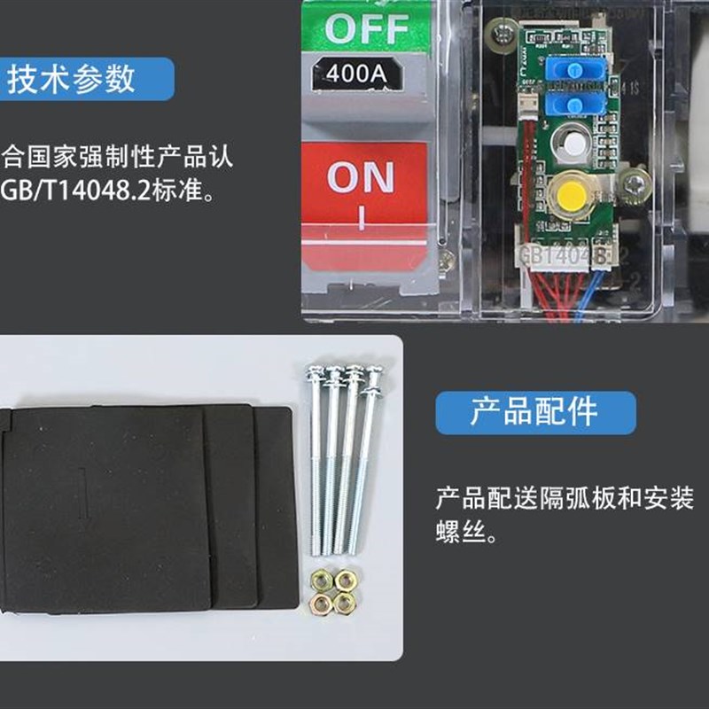 上海人民三相四线250A漏电开关保护器100A漏保400A630A塑壳断路器