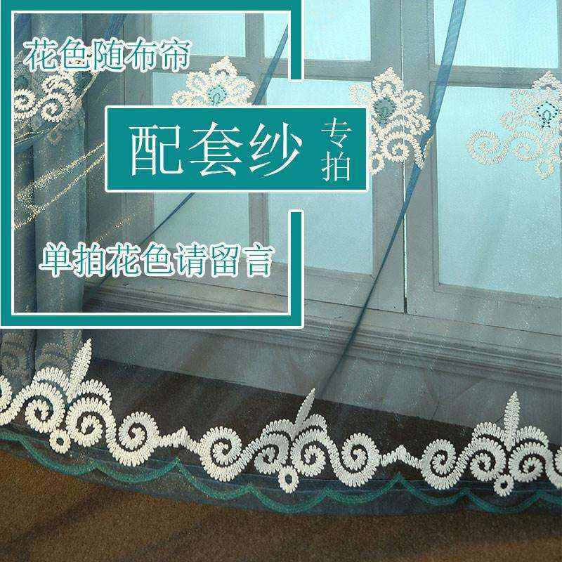 欧式绣花窗帘成品简约客厅卧室飘窗落地窗帘双层隔热遮光大气北欧