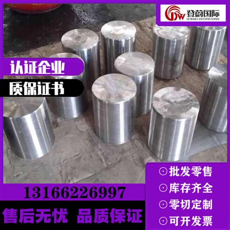 镍基合金钢板高温合金gh4169 gh4043 gh3039圆钢圆棒无缝管研磨棒
