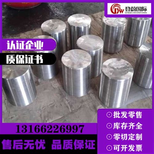 镍基合金钢板高温合金gh4169 gh4043 gh3039圆钢圆棒无缝管研磨棒