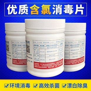 chlorine 500 disinfection tablets effervescent