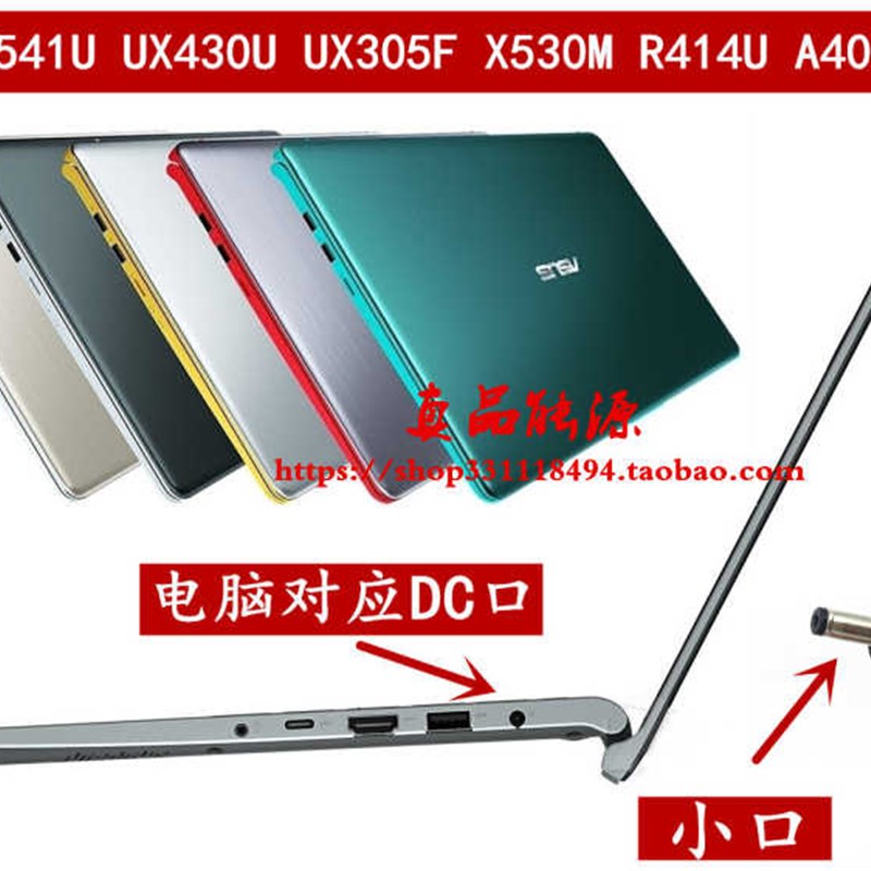 华硕Y4200D Y5200F S4500F FL8700F X556U笔记本充电源配接器线