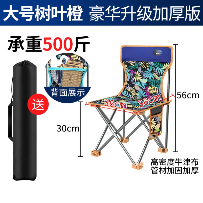 high quality Travel Folding Chair Outdoor Camping Picnic椅子