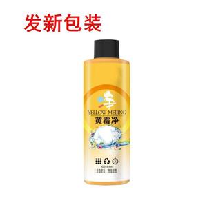 除泛渍衣服42亮衣白泡黄洗粉清洗一泡就白洗霉净去黄斑服污渍泡泡
