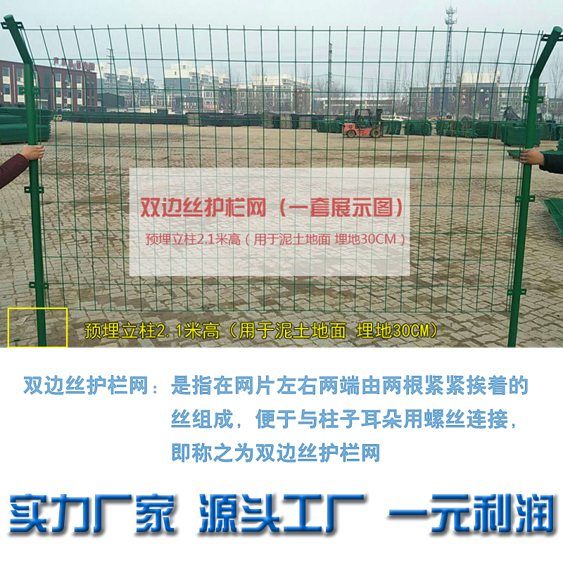 米成高速公路隔离网铁丝网围栏双边丝护栏网框架防护网钢丝养殖网