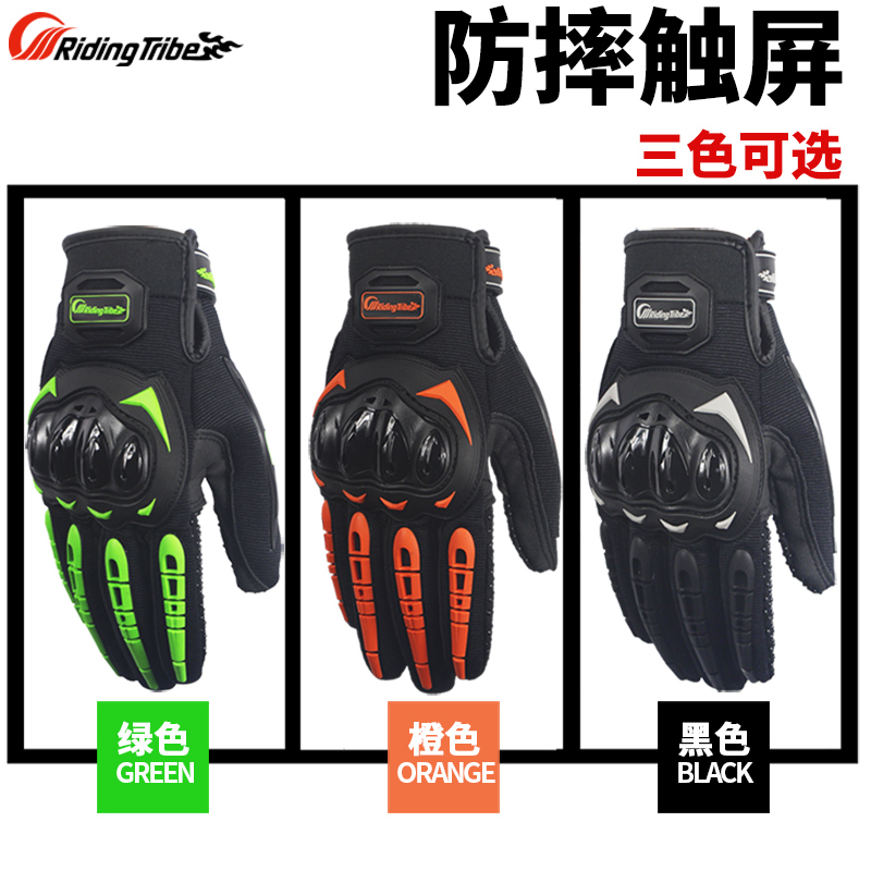 骑行部落摩托车手套男骑行机车透气夏季骑士装备触屏耐磨越野手套