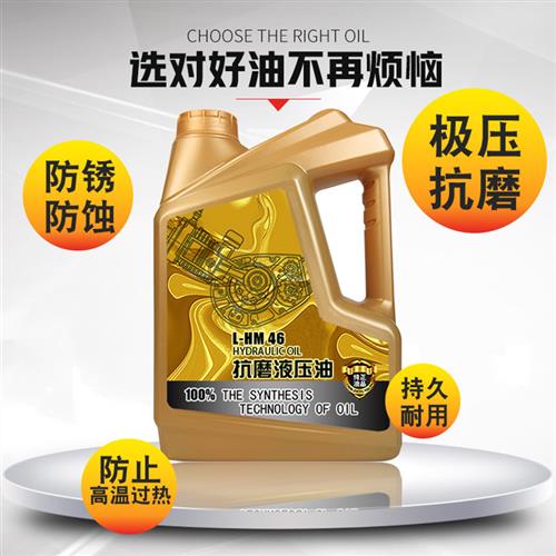 46号抗磨液压油68号小瓶倾卸车升降升降机堆高机小桶货车尾板凯卓