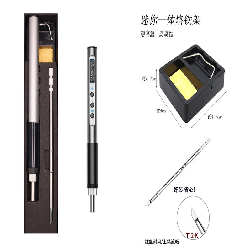 T12焊笔可携式电烙铁迷你焊台PD65W供电数显小型恒温灰色标配