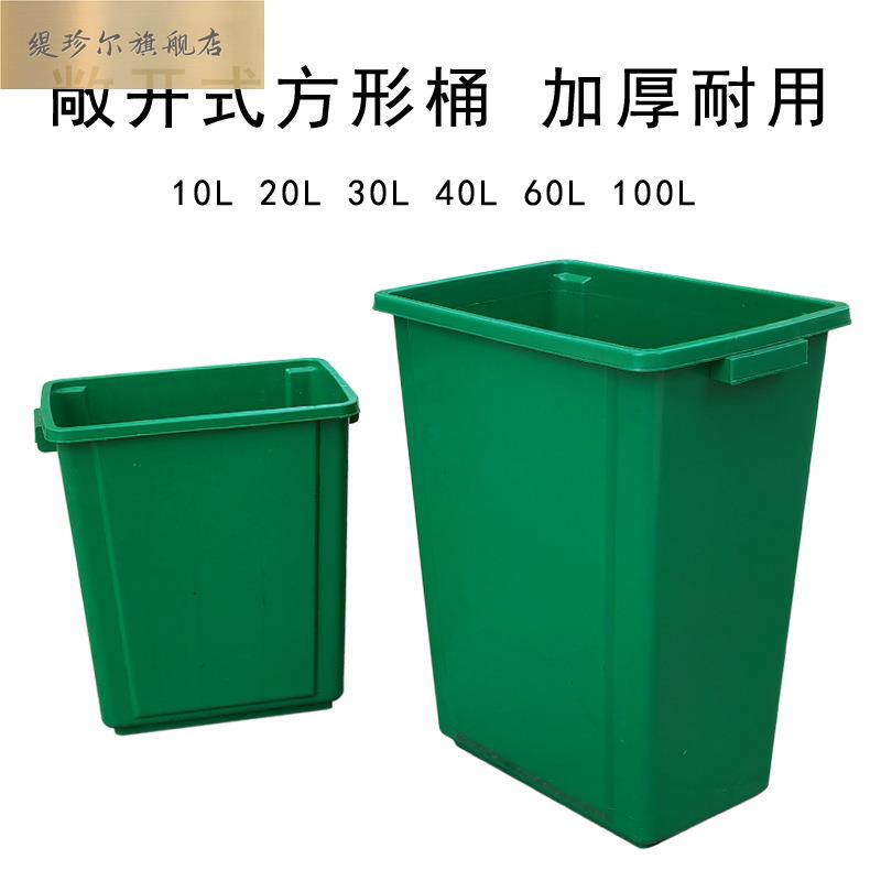 厨房垃圾桶无盖开口式方形商超门店大家用大号大容量新款网红