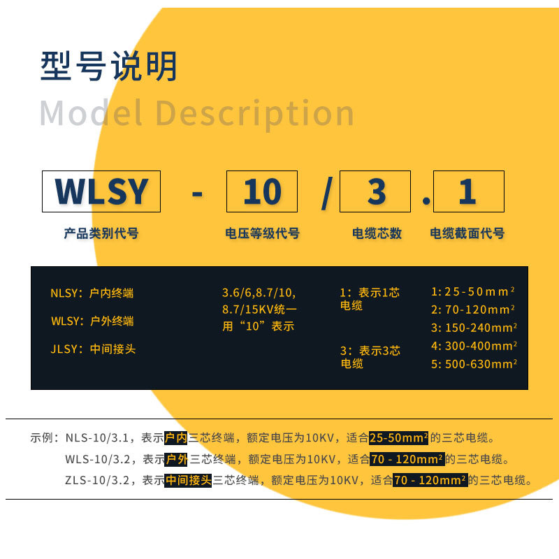 15KV高压户内冷缩终端头70-120户外电缆附件300-400三芯中间接头