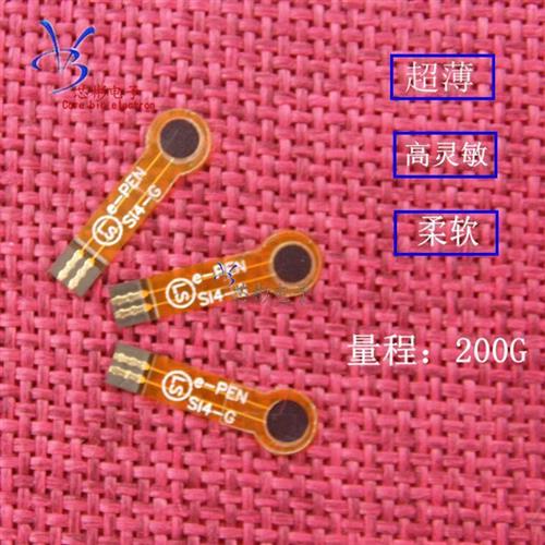 薄膜压力传感器电阻式力敏模块足底鞋垫机器人触觉FSR402/400/406