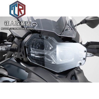 适用于 宝马 f750GS/f850GS 改装件 大灯罩 透明大灯保护罩 改装