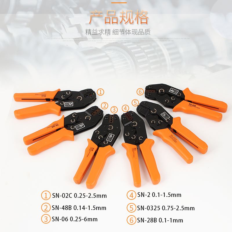 。华胜SN-28B/48B/02C/06WF冷压端子钳弹簧裸管型预绝缘端子压线