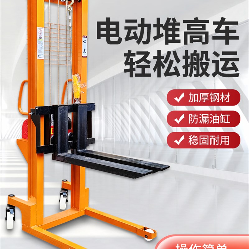 堆高机手动液压车1吨2吨堆高车电动堆高机升高车升降车地牛小型堆