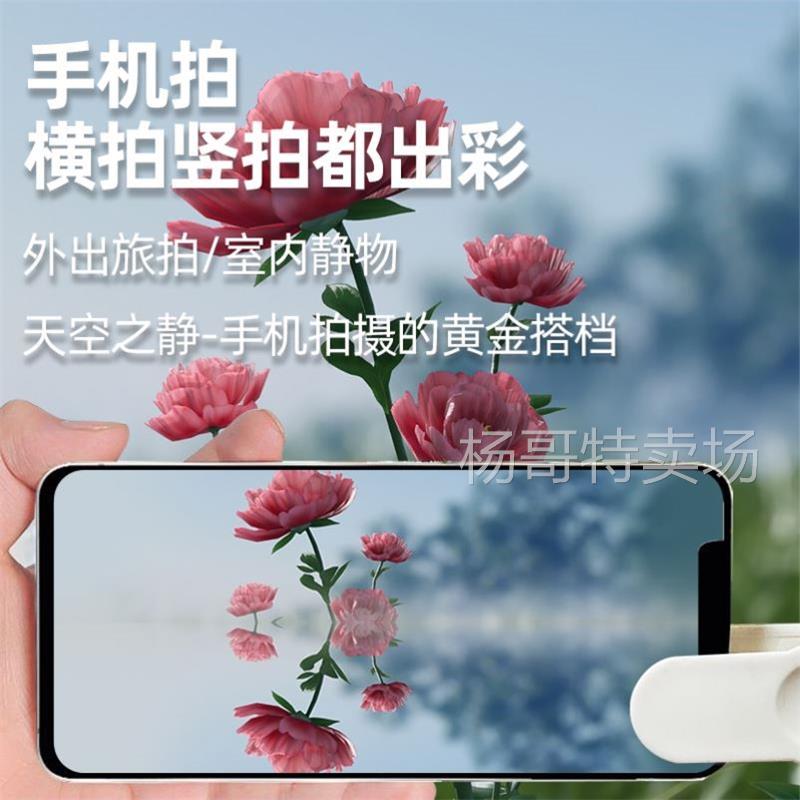 手机倒映拍摄夹一键倒影天空之镜手机拍摄倒影夹拍摄神器旅行相机
