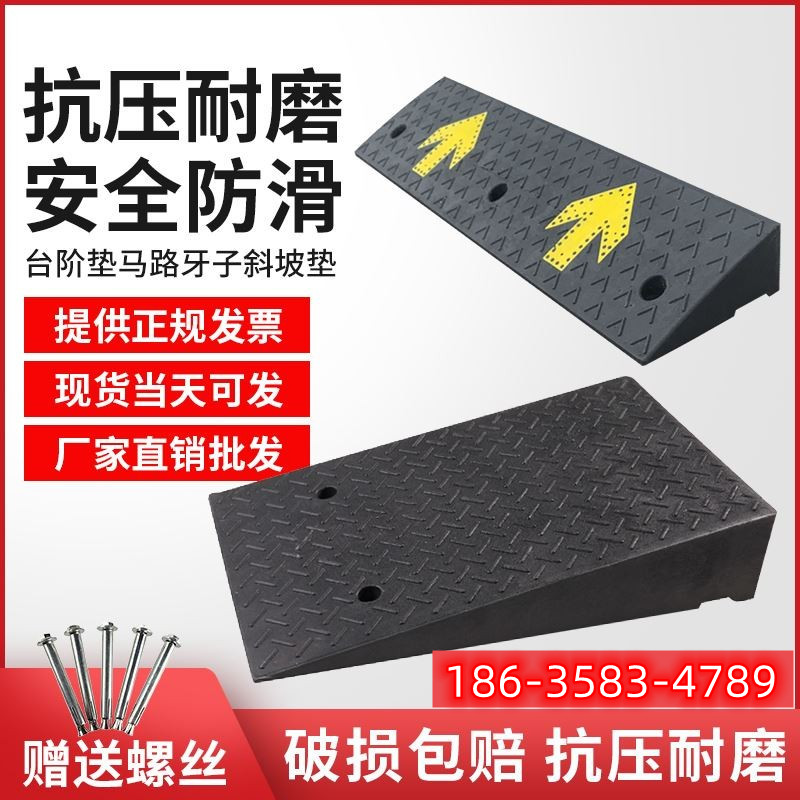 厂销新产马路牙子橡胶减速带沿坡道路汽车上坡垫台阶斜坡垫龙龙品
