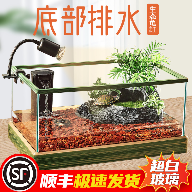 生态乌龟缸超白玻璃带晒台别墅鱼龟混养缸小型客厅家用乌龟饲养缸