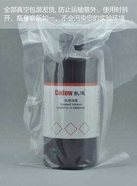 硝酸银标准溶液氯离子滴定水质分析 银镜反应铬酸钾 GB/T601-2016