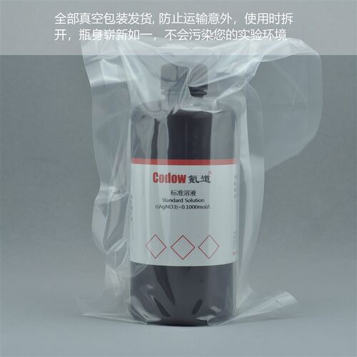 硝酸银标准溶液氯离子滴定水质分析 银镜反应铬酸钾 GB/T601-2016