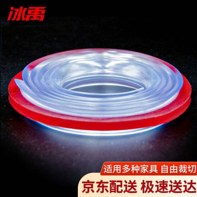 冰禹af-528软矽胶桌面防撞条防撞角保护10mm*1m2条PVC加厚