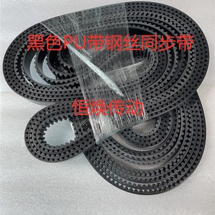 节距5mm PU黑色带钢丝同步带T5型 任意长度订做 聚氨脂 同步带