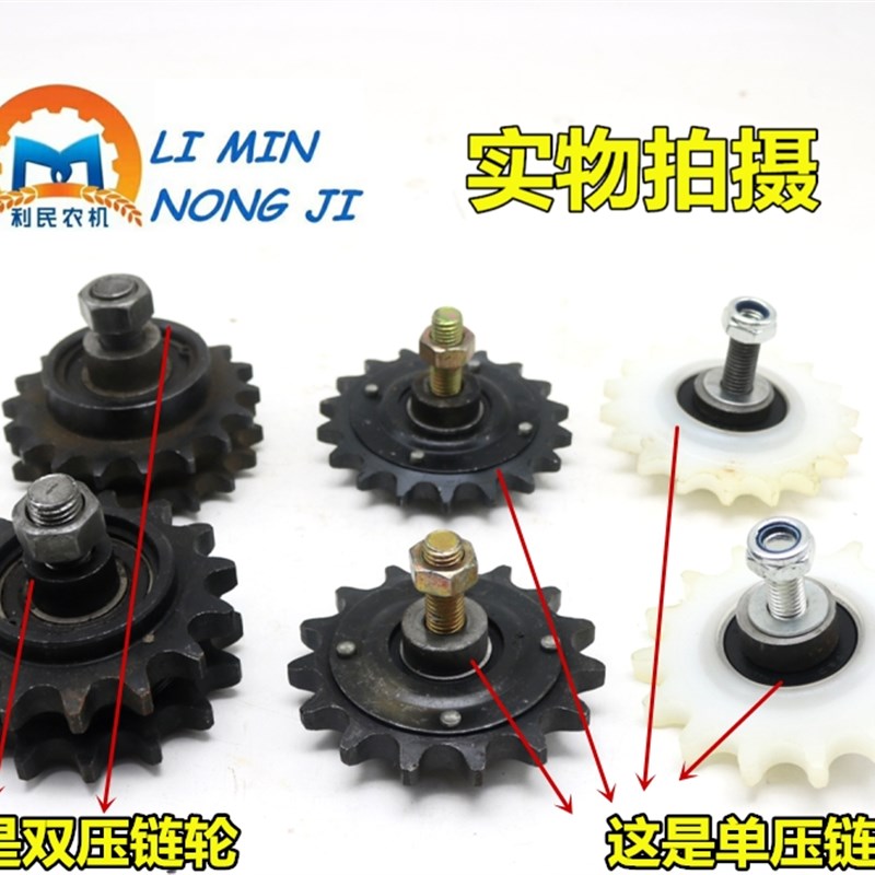 玉米小麦联合收割机5分6分10A12A压链轮尼龙链条涨紧轮 保养