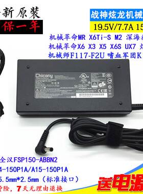 神舟Z7-KP7GT KP7SC TA7NP笔记型电脑电源配接器战神K680D-G4D1充