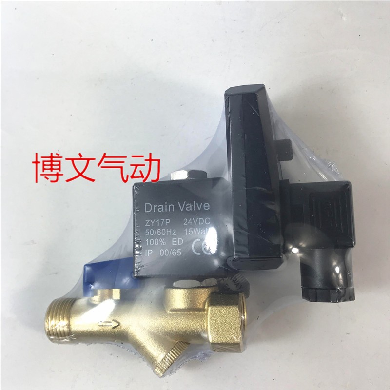 放储气罐4分电磁阀电子排水阀空压机定时器自动排水器水阀