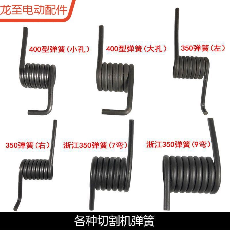 龙至配件浙江350钢材切割机弹簧355大弹簧 400型三相型材切割机扭