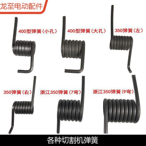 龙至配件浙江350钢材切割机弹簧355大弹簧 400型三相型材切割机扭