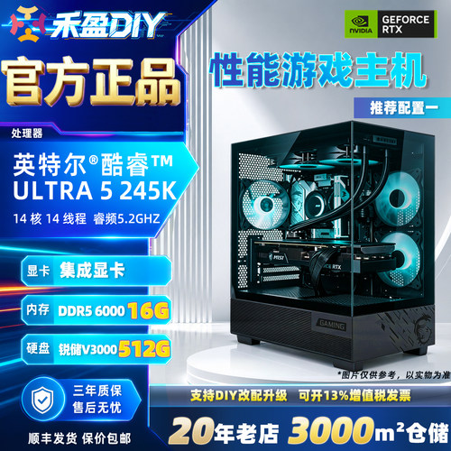 ⑨intel ultra 245K/250K/270K/B860M 无显卡DIY电脑游戏生产主机