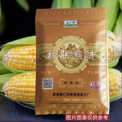 东北大煎饼本溪桓仁特产抗联煎饼五谷杂粮6口味100g/袋开袋即食