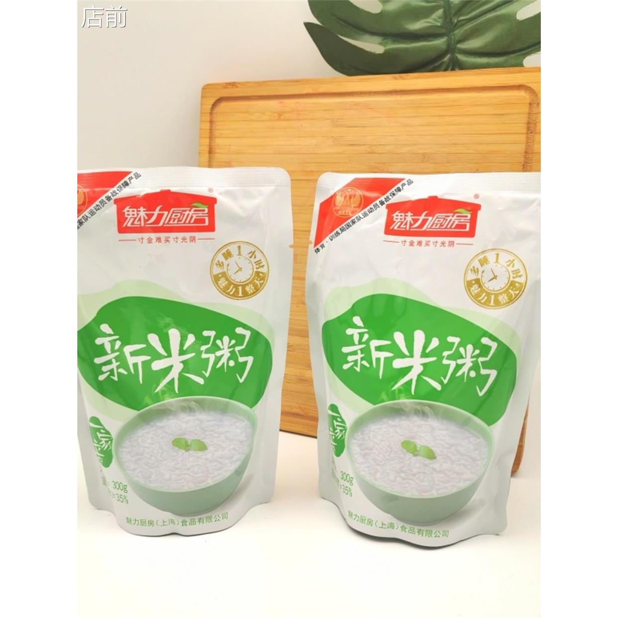 魅力厨房新米粥早餐食品营养方便速食粥夜宵代餐白米粥轻断食礼盒