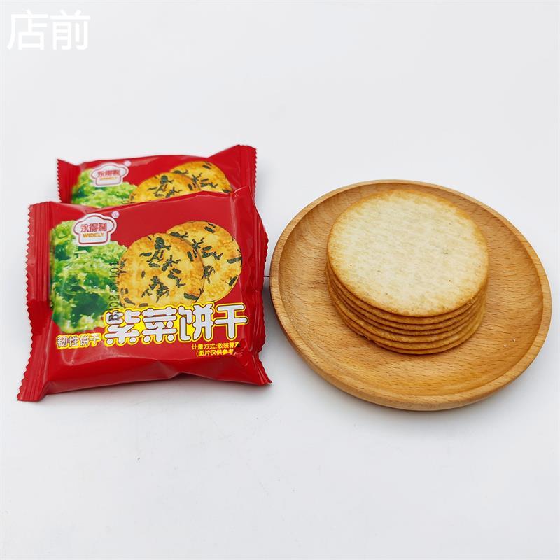 永得利紫菜饼干海苔味饼干早餐饼休闲零食茶点心小吃代餐饼