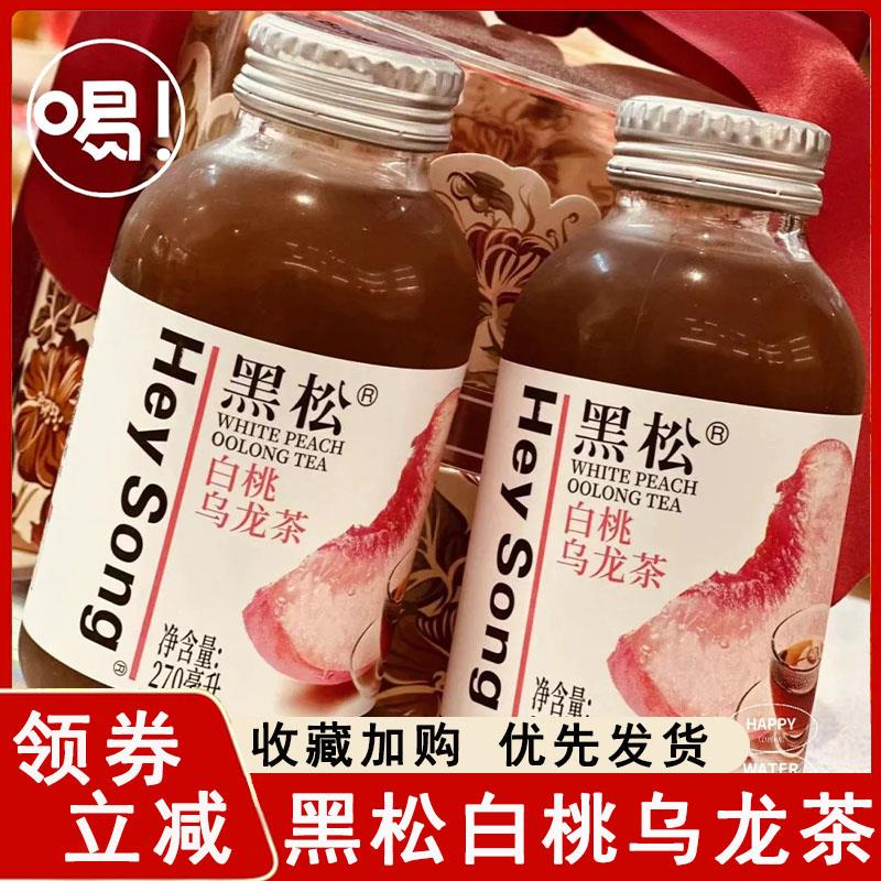 黑松白桃乌龙茶双柚汁普洱柠檬茶饮料果汁270ml玻璃瓶整箱旗舰店