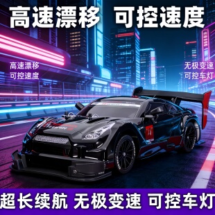 日本GTR遥控赛车可漂移无极变速可控速度车儿童rc玩具车男孩礼物