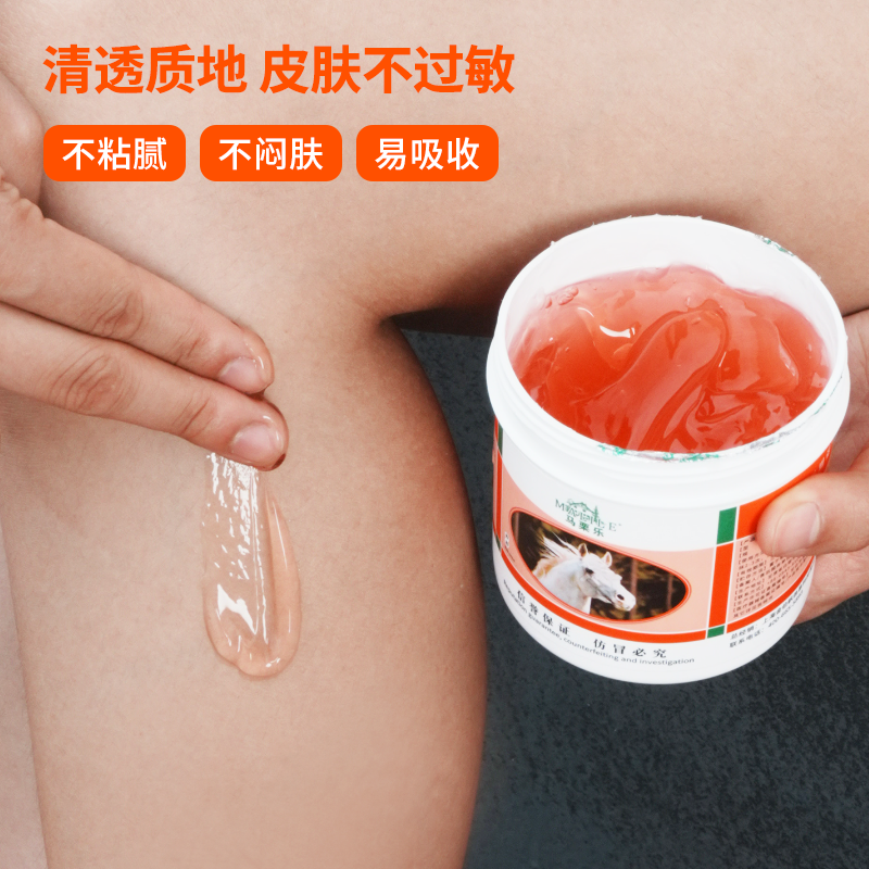 马栗乐旗舰店马膏退热凝胶腰椎颈椎舒适身体缓和肩颈涂抹100ML
