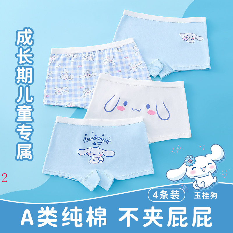 中大童玉桂狗内裤女童 A 类纯棉平角四角裤发育期女孩抗菌不夹 PP