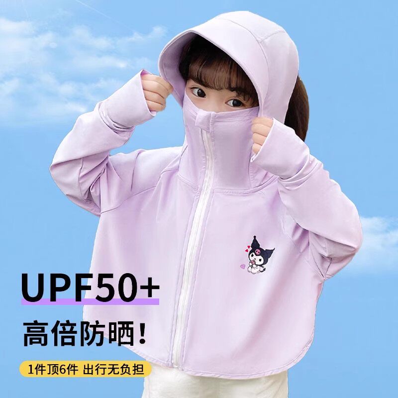 库洛米女童防晒服夏季薄款2025新款儿童防晒衣女孩冰丝防晒衣外套