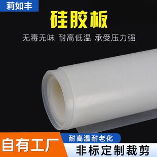 生产耐高温硅胶板3mm5mm2mm胶皮透明白色健身房橡胶地垫防滑耐磨