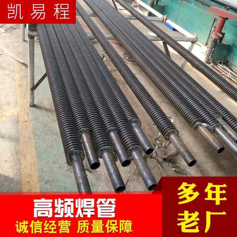 金属高频焊翅片管烘房锅炉换热散热设备螺旋翅片发热管,大家电,锅炉配件,淘宝优惠券,粉丝福利购,淘宝优惠卷
