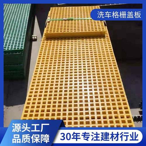 惠州厂家直销玻璃钢洗车格栅格栅盖板树篦子格栅玻璃钢模塑格栅