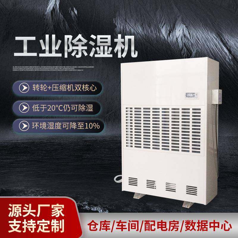 工业除湿机大功率抽湿机医药果蔬冷库酒窖海鲜鲜花防潮低温除湿机,清洗/食品/商业设备,商用抽湿机/除湿器,淘宝优惠券,粉丝福利购,淘宝优惠卷