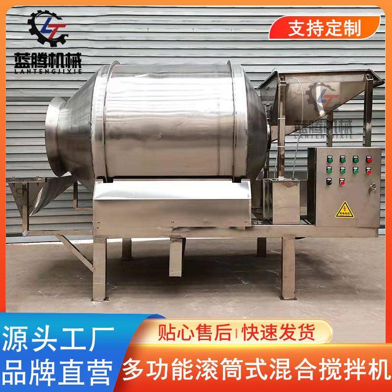 供应304不锈钢搅拌机滚筒式腌菜腌肉混料机八宝粥红枣干混合机