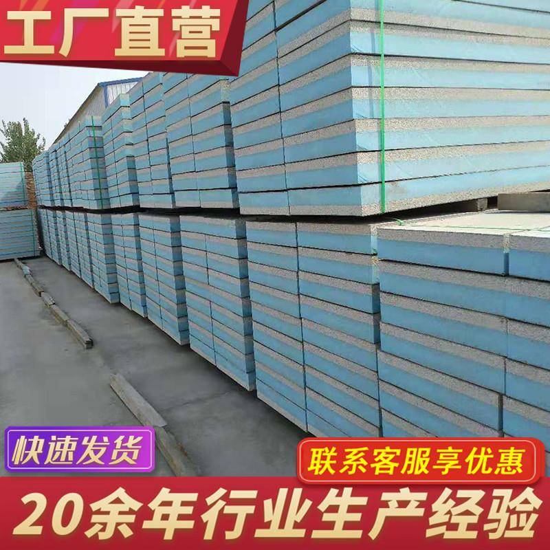 加工定制结构保温一体板免拆模板挤塑一体板建筑结构新型建材