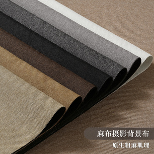 【原生粗麻肌理】麻布摄影背景布 复古传统质感侘寂风美食首饰品高级感简约静物产品拍照拍摄背景道具