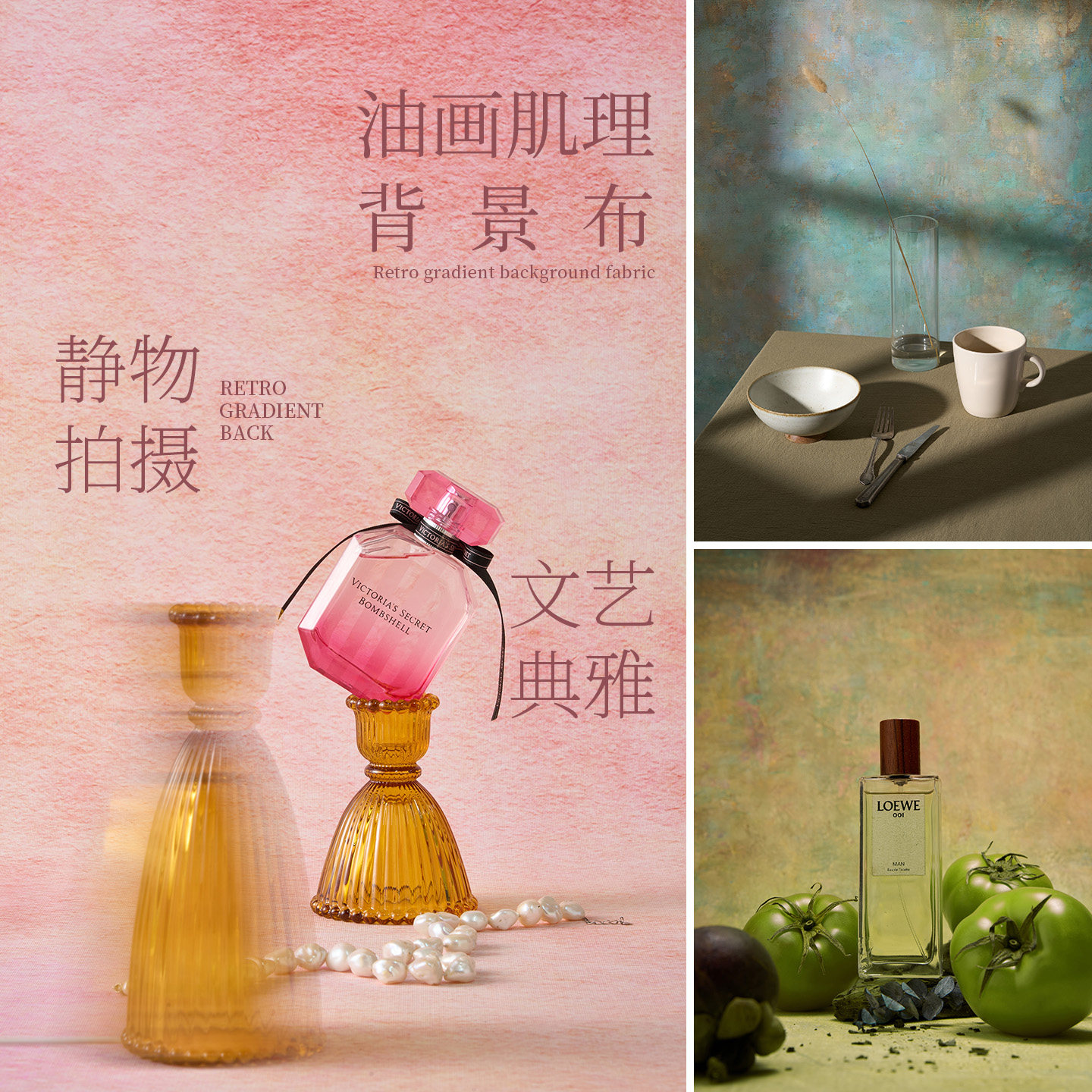 复古油画摄影背景布 原创大尺寸拍照道具新手手机拍摄短视频服装香薰首饰品静物产品场景布置搭建摆拍高级感