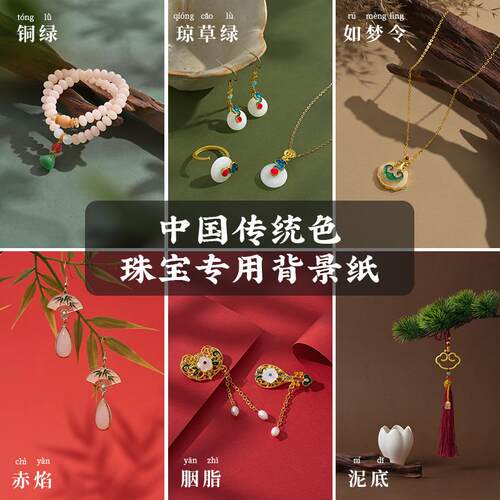 光影星辰新中式国风背景纸