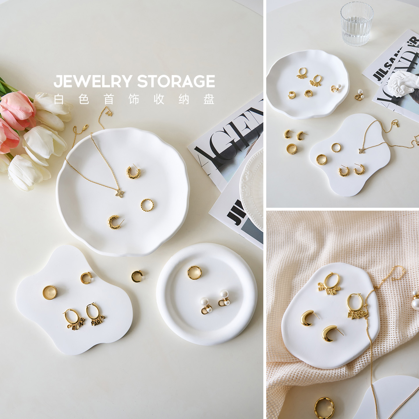 白色哑光托盘拍照道具摆件