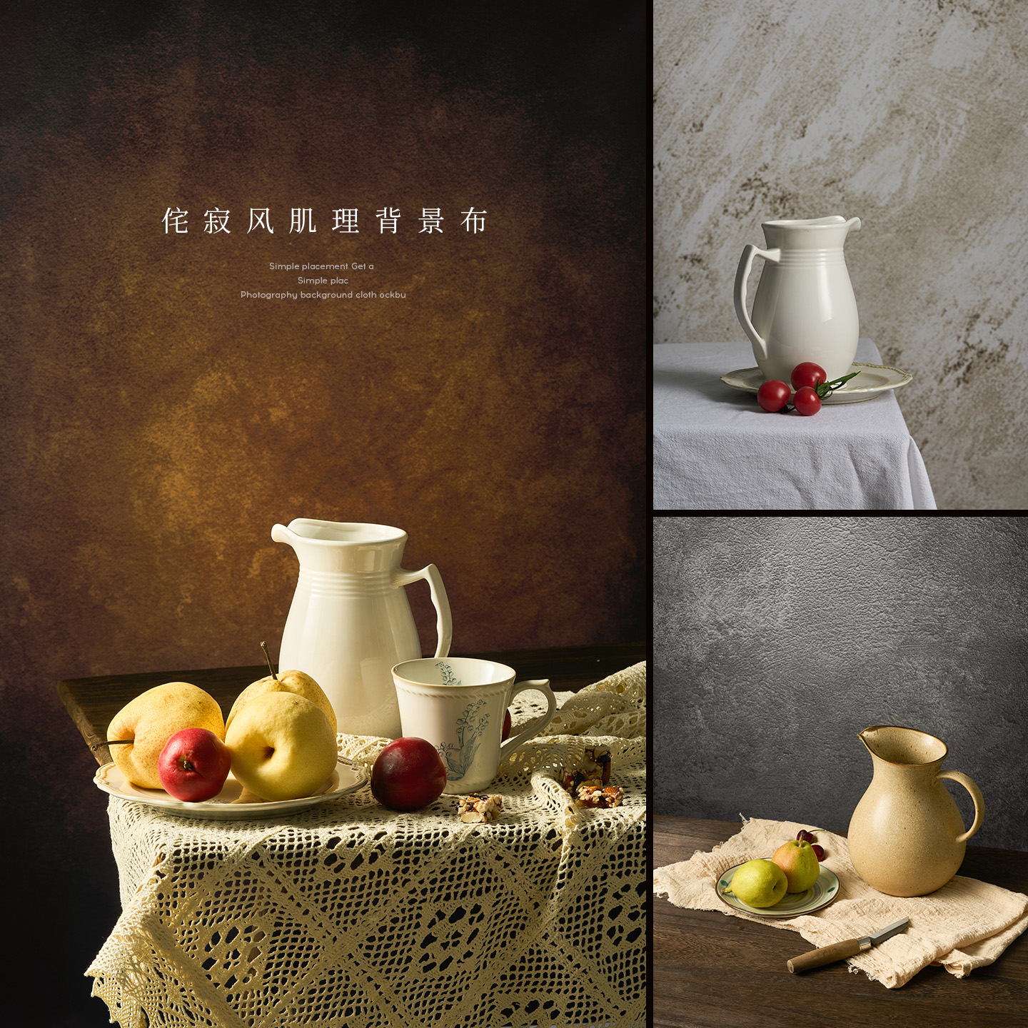 复古肌理摄影背景布拍照道具
